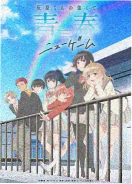 福利影院条目画心 纸鸢线 动画封面